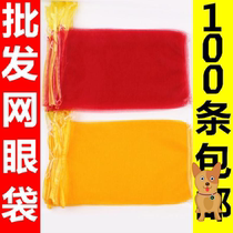 Home Loaded Chicken Duck Loaded Potatoes Vegetable Mesh Bag Agricultural Fruit Pack Bag Mesh Bag Woven Pumping Rope Large Net Bags