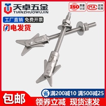 304 Stainless Steel Scissor Anchor Hollow Brick Expansion Screw Bolt Water Heater 12 Hook Foam Brick M6M8M10