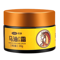 9 9 frostbite cream dry cracked feet cracked peeling anti-cracking protection hand and foot horse oil soap frostbite