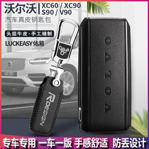 Volvo XC90 key case 2020 xc40 waterproof small key XC60 S90 Volvo car key set buckle