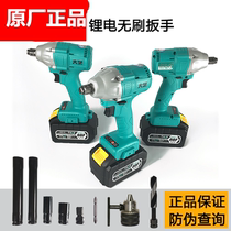 Dai Yi 2106 brushless electric wrench 88V charging wrench Lithium electric impact wrench woodworking frame 48V