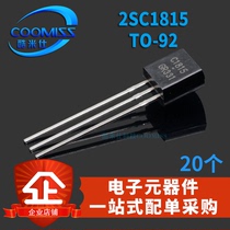 2SC1815 package TO-92 plug-in transistor Daquan level straight plug 20 NPN transistors C1815