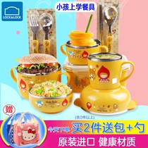 Lock and lock childrens tableware Elementary school lunch box soup bowl fall-proof cute double-handle fall-proof baby supplementary food bowl with lid