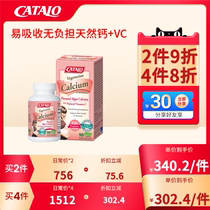 CATALO Family Road Natural Pregnancy Calcium C Calcium Vitamin C Sheet Raw Clothing Imported Calcium ViVC Preparation Maternal Lactation