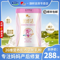 (Recommended by Huang Shengyi)Junlebao Super Fiber Live Milk Powder for pregnant women and mothers Nutritional formula Milk Powder 760g