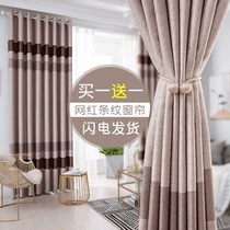 Modern simple solid color environmental protection full shading bedroom living room curtains custom rental room simple heat insulation light cloth