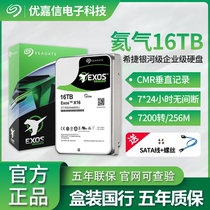 Seagate ST16000NM000J 001G 16TB Galaxy Enterprise Mechanical Hard Disk 16T National SATA3