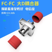 Fiber Optic Flange Plate FC-FC Fiber Non-porous Coupler Telecom Class Connector Adapter FC Large D Coupling