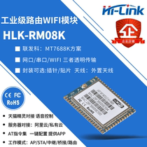 New HLK-RM08K Embedded serial port wifi module Ethernet remote control Wireless routing 7688K