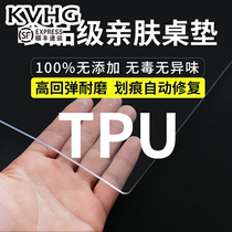 KVHGtpu table pad transparent and tasteless plastic soft glass tabletop pad waterproof and oil and anti-stamping and washing tea table cloth
