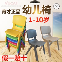 Kindergarten Chair Plastic Backrest Student Chair Learning Chair Childrens Color Table and Chair Small Bench Yucai Brand