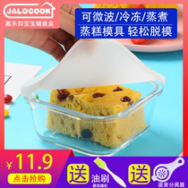 Baby glass supplementary food box baby supplementary food steamed cake bowl infant heat-resistant childrens steamed bowl steamed egg refrigerator freezer box