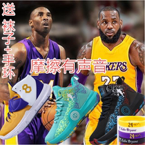 Kobe Bryant basketball shoes mens cement floor James non-slip wear-resistant combat sports shoes friction sound There is a sound will be loud