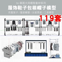 SU clothes rack components material Library womens clothing mens shoes and hats bag clothing window model sketch master single model