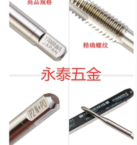 Japan YAMawa Yamaha first end wire M1M1 M1M1 6M2 5M3M4M5M6M7M8M10M12 5M3M4M5M6M7M8M10M12 straight groove wire tap