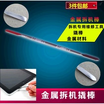 Apple open shell notebook iphone4 metal crowbar dismantling machine stick to repair mobile phone IPAD dismantling tool