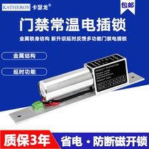 Kaseron electronic access control electric plug lock Room temperature surface mounted access control lock door lock two-core electric plug latch lock electronic control lock