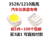 Automotive dashlight conversion 3528 background bulb high - bright LED bulb buy 3 delivery 1 can be paid directly