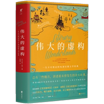 Genuine great fiction A book worthy of collection A book in a literary fiction world that spans 4000 years In depth Roams literature Classic World Literature Literary criticism Anthology books