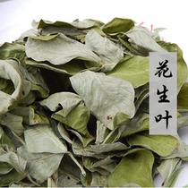 Chinese herbal medicine peanut leaf sleep aid New stock Peanut Leaf Tea Peanut Leaf Dry Farmhouse Natural Tea 500g