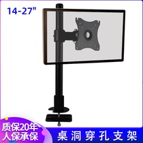 Display bracket desktop perforated table hole mounting base height 22 24 27 inch height adjustable