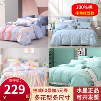  Mercury home textile pure cotton cotton printing bed four-piece set 1 2 meters 1 8 sheets bed sheet bedding flower dance Youran