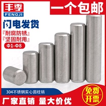 8mm 304 stainless steel solid cylindrical pin positioning pin fixing pin M8 * 12x14x16x20x25x80