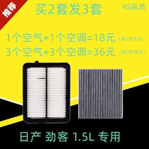 Adapted Nissan Surge Passenger Air Conditioning Air Contact Grig Filter 1 5L Original Car Exclusive Upgrade Accessories