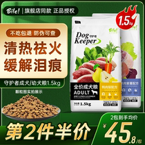 Bile Keeper Dog Grain Duck Meat Pear Puppies Into Dog Teddy Gold Wool Bib small dog bile universal 1 5kg