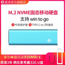 Jiazhuo Nvme mobile hard solid state 512g portable high speed typec mobile phone external mobile hard disk SSD Apple mac computer external expansion wintogo solid state drive external
