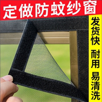 Fixed gauze window net anti mosquito summer curtain Velcro mesh magnetic adhesive thick window curtain window