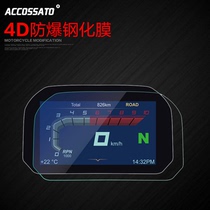 BMW BMW motorcycle ADV water bird C650GT LCD watch tempered film R1250GS instrument protection sticker F750