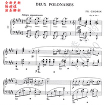 Chopin Polish Dance in C minor Op 26 No 1 (Polonez) Solo Piano Score (with analysis)