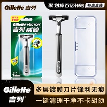 Gillette Vivian Manual Razor Speed Vintage Geely Men's Shaver Knife Holder Head Double Layer Blade