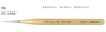 (Spot)Japan b-r-s 706 Ultra-fine series painting pen without pen cover Nail pen tool brs