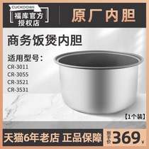 Fuku inside bowl rice cooker accessories commercial rice cooker bowl factory inside bowl (1 piece)