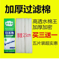 Thickened fish tank filter cotton White cotton Ultra-thick advanced aquarium filter cotton Filter material biochemical cotton filter cotton