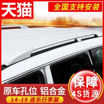 Suitable for Tule luggage rack Y62 roof travel rack New Tule original modification special accessories Decorative supplies