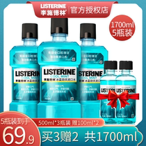 Li Shi Delin is ice blue and strong in addition to bad breath female mouthwash portable clean mouth male fresh breath 3 bottles
