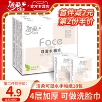 Jie soft handkerchief paper towel wholesale wet water facial tissue napkin mini portable small package