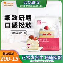 Beauty Rose Low Gluten Flour Cake Powder Baking Home Accessories Low Powder Baby Biscuit Raw Material Special 2 25kg