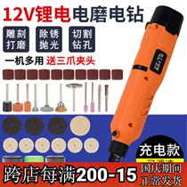 12V rechargeable small handheld Sander polishing multifunctional electric grinder Jade Wood carving cutting electric drill