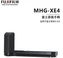 Fuji X-E4 original handle xe4 special battery compartment mouth full metal enhanced sense of control dovetail groove