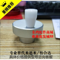 Replace Yihida knurled black handle rotating stepper motor positioning handwheel aluminum alloy handle spot