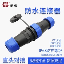 Waterproof Aviation plug and socket industrial connector XL28 2 3 4 9 12 14 core male and female pair connector IP68