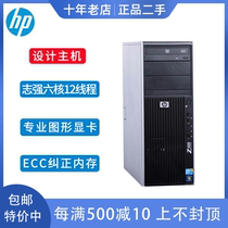 HP HP air-cooled Z400 high-end graphics workstation Zhiqiang 6-core computer host drawing 3D design rendering