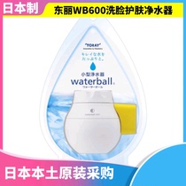 Japan Original Dress Procurement Dongli WB600 Kitchen Tap Water Purifier Wash Face Water Purifier