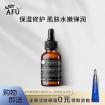 AFU white concentrated blemish essence Face face whitening moisturizing moisturizing shrinking pore essence Female