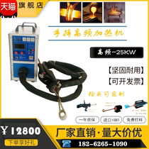 Hand-held high-frequency induction heating machine welding air conditioning copper pipe Small intermediate frequency melting furnace melting gold melting copper furnace
