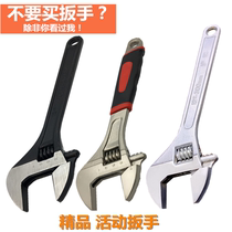 Adjustable wrench active wrench Wrench Wrench 6 inch 8 inch 10 inch 12 inch large open wrench multifunctional tool